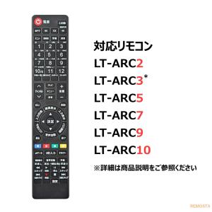 互換品 アイリスオーヤマ テレビ リモコン L...の詳細画像4