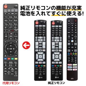 LG テレビ リモコン AKB74455432 ...の商品画像