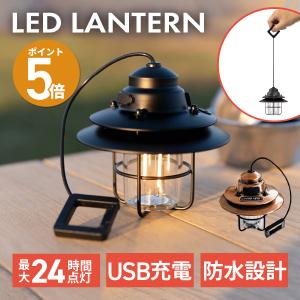 Led ランタン 充電式 コンパクト ミニ 小型 おしゃれ キャンプ 防水 アンティーク Usb 充電 フック付き 吊り下げ ライト 最大24時間点灯 Lantern 01 モックストア 通販 Yahoo ショッピング