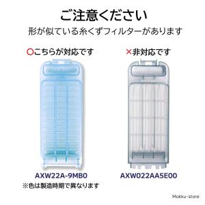 互換品 パナソニック 洗濯機 糸くずフィルター...の詳細画像2