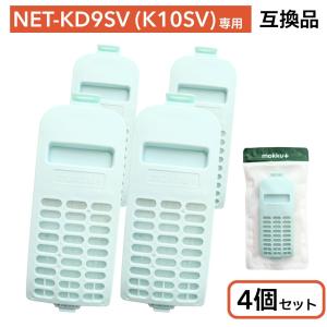 ノーブランド Yahoo!ショッピングの出品 互換品 日立 洗濯機 糸くずフィルター 4個セット NET-KD9SV-001 対応 HITACHI 交換品 部品 パーツ 洗濯槽 新しい フィルター ゴミ取り