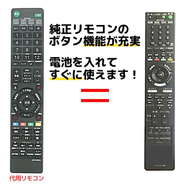 互換品 ソニー ブルーレイ リモコン RMT-B006J BDZ-RS15 BDZ-RX35 BDZ...