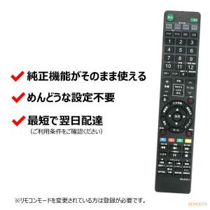 互換品 ソニー ブルーレイ リモコン RMT-...の詳細画像2