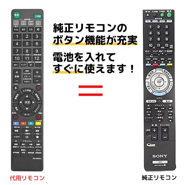 互換品 ソニー リモコン ブルーレイ RMT-B005J BDZ-EX200 BDZ-RS10 BD...