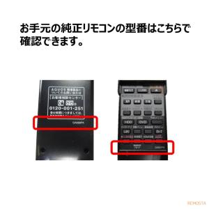 互換品 シャープ アクオス ブルーレイ リモコ...の詳細画像3