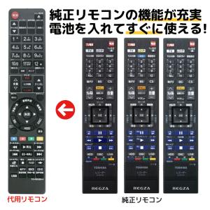 東芝 レグザ ブルーレイ リモコン SE-R04...の商品画像