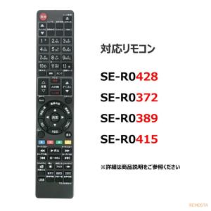 互換品 東芝 レグザ ブルーレイ リモコン S...の詳細画像4