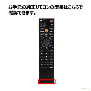 互換品 東芝 レグザ ブルーレイ レコーダー ...の詳細画像3