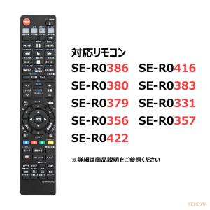 互換品 東芝 レグザ ブルーレイ レコーダー ...の詳細画像4