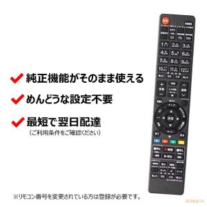 互換品 シャープ アクオス テレビ リモコン ...の詳細画像2