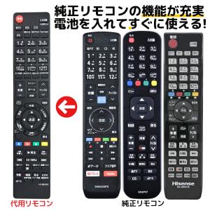 ハイセンス テレビ 代用リモコン EN3AD39TS EN-32964HS