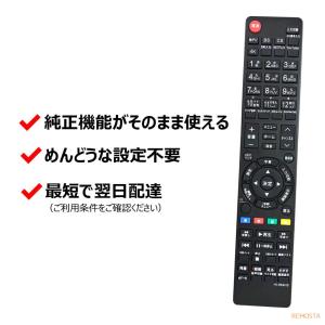 互換品 ハイセンス テレビ 代用リモコン EN...の詳細画像2