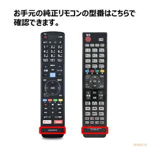 互換品 ハイセンス テレビ 代用リモコン EN...の詳細画像3