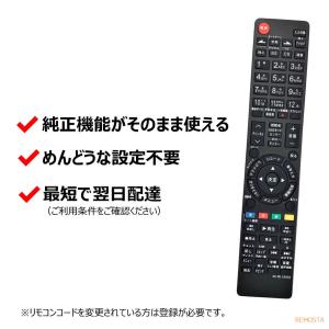 互換品 三菱 テレビ リモコン リアル RL1...の詳細画像2