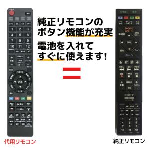 ソニー リモコン ブルーレイ RMT-B015J RMT-B015N BDZ-E520 BDZ-E510 BDZ-ET2200 BDZ-ET2100 BDZ-ET1200 BDZ-ET1100 BDZ-EW1200 代用リモコン REMOSTA