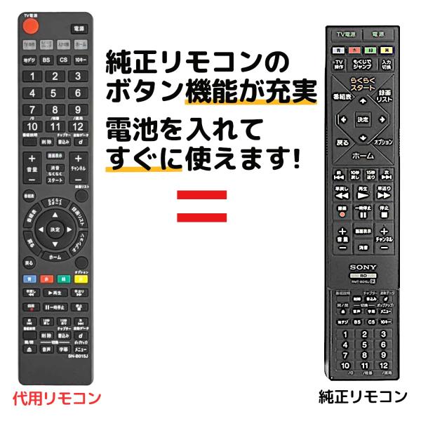 互換品 ソニー リモコン ブルーレイ RMT-B015J RMT-B015N BDZ-E520 BD...