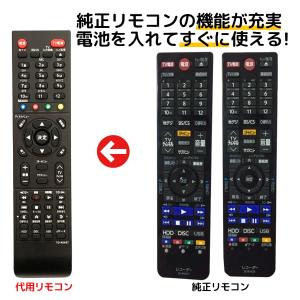 東芝 レグザ ブルーレイ リモコン SE-R0457 SE-R0435 DBR-Z510 DBR-Z520 DBR-Z420 DBR-Z410 TOSHIBA REGZA レコーダー 代用リモコン REMOSTA｜mokku-shop