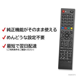 互換品 マクスゼン テレビ リモコン J-MX...の詳細画像2