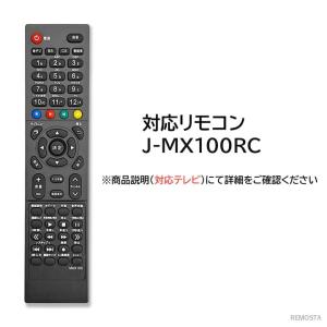 互換品 マクスゼン テレビ リモコン J-MX...の詳細画像5