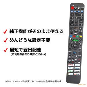 互換品 パナソニック ビエラ テレビ リモコン...の詳細画像2