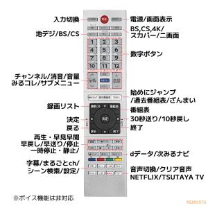 互換品 東芝 レグザ テレビ リモコン CT-...の詳細画像5
