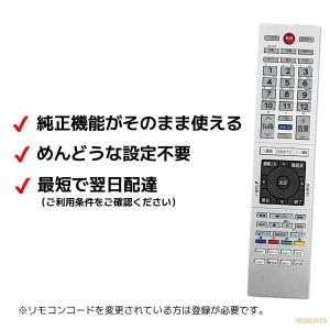 互換品 東芝 レグザ テレビ リモコン CT-...の詳細画像2