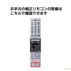 互換品 東芝 レグザ テレビ リモコン CT-...の詳細画像3