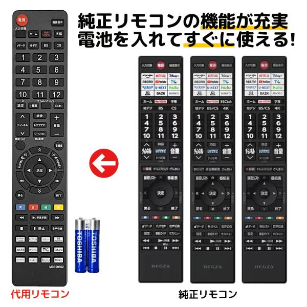 互換品 東芝 レグザ テレビ リモコン CT-90502 CT-90500 CT-90501 CT-...