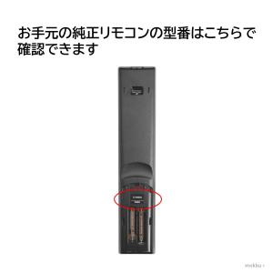 リモコンカバー 東芝 レグザ テレビ 純正リモ...の詳細画像3