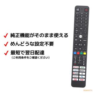 互換品 TCL テレビ リモコン RC610J...の詳細画像2