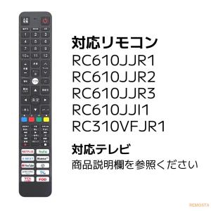 互換品 TCL テレビ リモコン RC610J...の詳細画像4