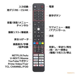 互換品 TCL テレビ リモコン RC610J...の詳細画像5