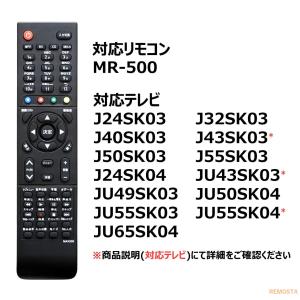 互換品 マクスゼン テレビ リモコン MR-5...の詳細画像4