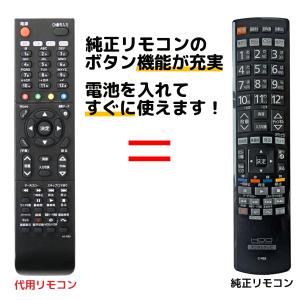 日立 Wooo テレビ リモコン C-RS5 L22-HP05 L26-HP05 L32-HP05 P42-HP05 P42-HP06 P46-HP05 HITACHI ウー！ 代用リモコン REMOSTA