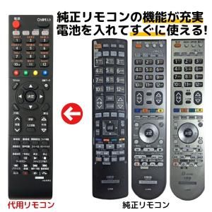 日立 Wooo テレビ リモコン C-RP2 C-RP3 C-RP7 C-RP8 C-RP9 C-RS1 C-RS2 C-RS4 HITACHI ウー 代用リモコン REMOSTA｜モックストア