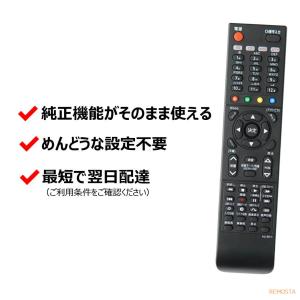 互換品 日立 C-RT1 Wooo テレビ リ...の詳細画像2