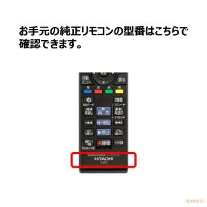 互換品 日立 C-RT1 Wooo テレビ リ...の詳細画像3
