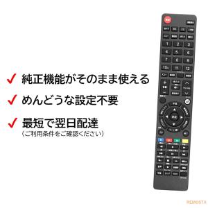 互換品 オリオン テレビ リモコン RC-00...の詳細画像2
