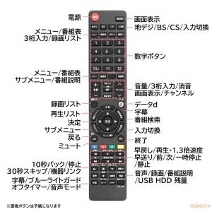 互換品 オリオン テレビ リモコン RC-00...の詳細画像5