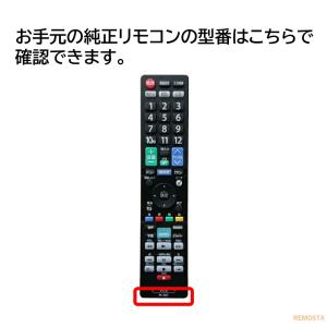 互換品 オリオン テレビ リモコン RC-00...の詳細画像3