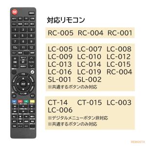 互換品 オリオン テレビ リモコン RC-00...の詳細画像4