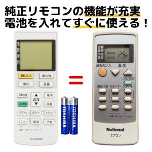 REMOSTA パナソニック エアコン リモコン A75C3026 CS-227BB CS REMOSTA パナソニック エアコン リモコン A75C3026 CS-227BB CS