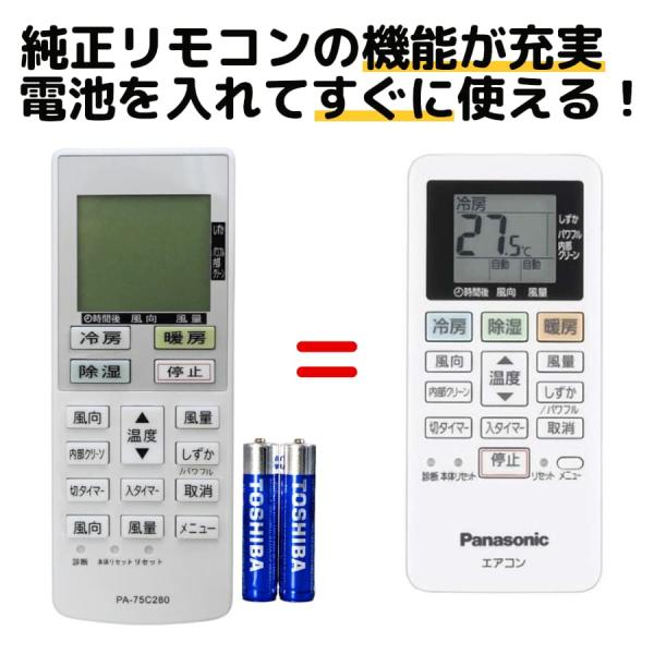 パナソニック エアコン リモコン ACXA75C02280 ACRA75C02290X 電池付き 代...