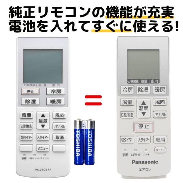 パナソニック エアコン リモコン 電池付き A75C3777 CWA75C3778X CS-40MF...