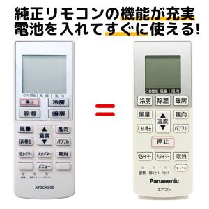 パナソニック エアコン リモコン A75C4269 CWA75C4270X PANASONIC CS-223CF CS-223CFR CS-224CF CS-224CFR CS-224CFR CS-22RFJ-W など 代用リモコン REMOSTA｜モックストア