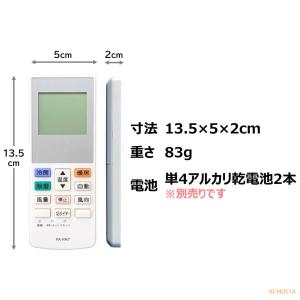 互換品 パナソニック ナショナル エアコン 汎...の詳細画像5