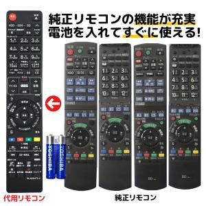 パナソニック リモコン ブルーレイ 電池付き N2QAYB000472