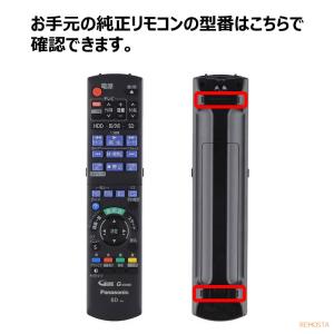互換品 パナソニック ブルーレイ リモコン 電...の詳細画像3