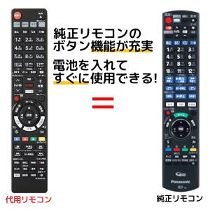 パナソニック ブルーレイ ディーガ リモコン N2QAYB001234 Panasonic DIGA DMR-2W50 DMR-2W100 DMR-2W200 DMR-BCW1060 など レコーダー 代用リモコン REMOSTA｜mokku-shop