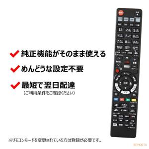 互換品 パナソニック ブルーレイ ディーガ リ...の詳細画像2